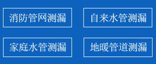 黎川县暗管漏水检测