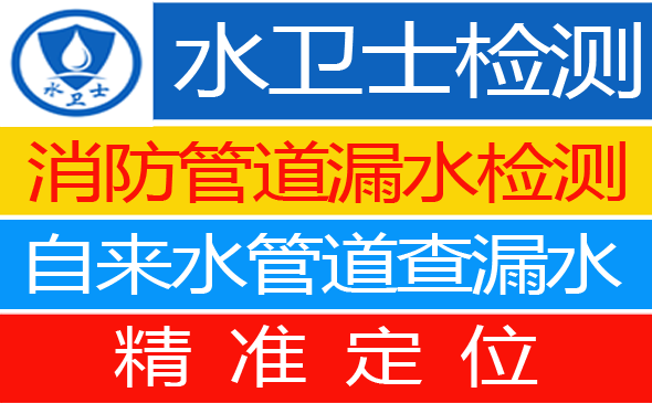 黎川县暗管漏水检测
